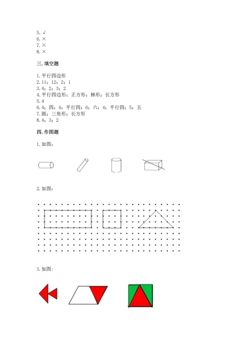 冀教版二年级下册数学第五单元 四边形的认识 测试卷及参考答案（模拟题）.docx