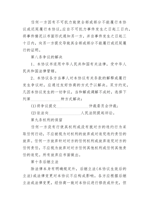 医疗器械维修合同书.docx