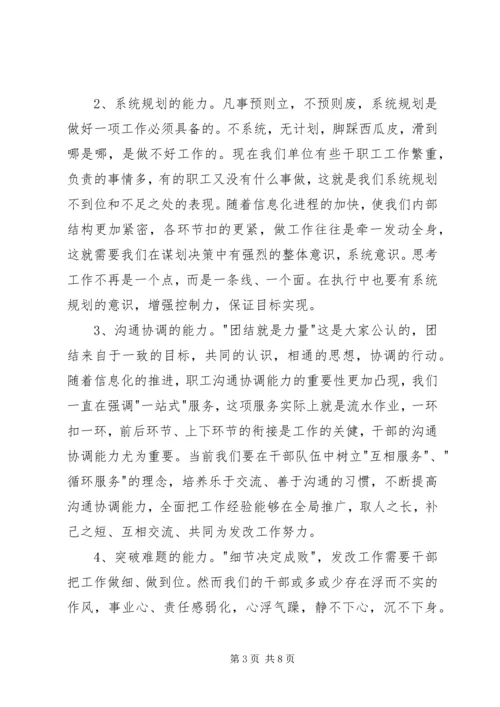 创先争优党课讲话稿_1.docx