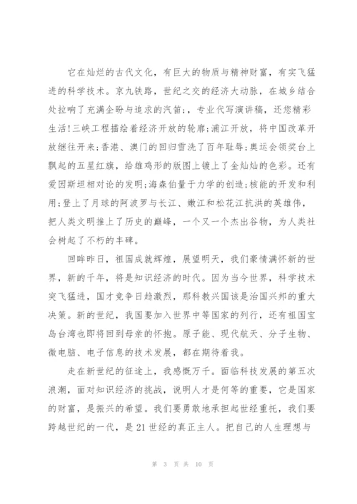 讲党恩的致辞范文.docx