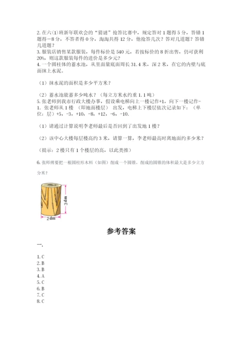 洛阳市小学数学小升初试卷精品有答案.docx