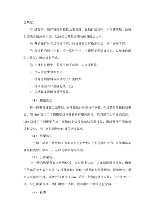 东溪大桥钢便桥综合施工专题方案.docx