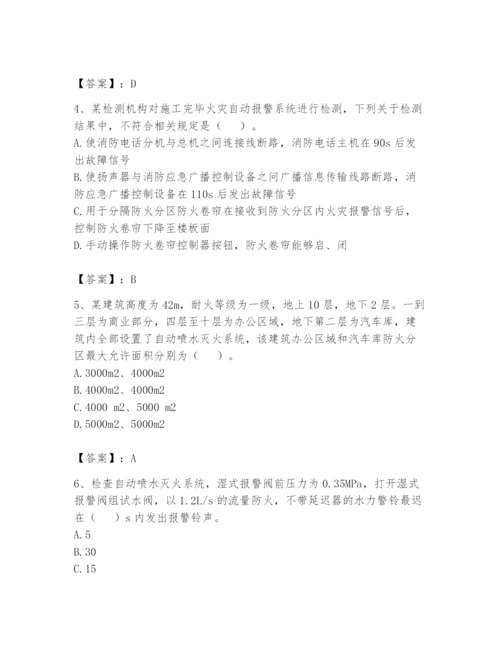 注册消防工程师之消防技术综合能力题库含答案（a卷）.docx