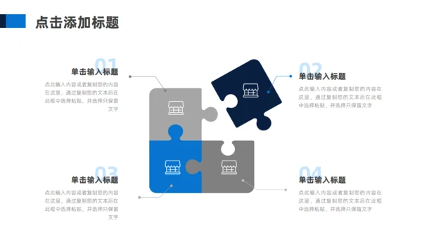 地球蓝色科技风新闻发布会通用PPT模板