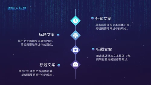 蓝紫都市霓虹科技风PPT模板