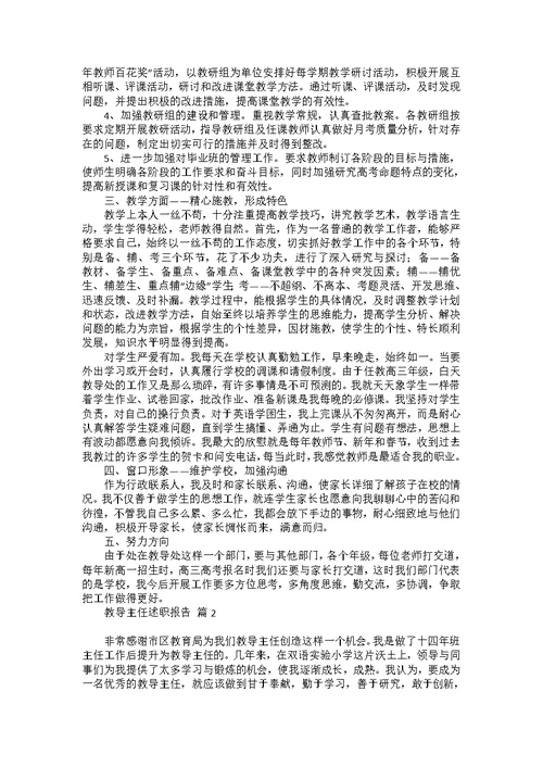 售后服务述职报告汇编六篇