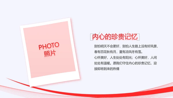 红色大气银行年终工作汇报动态PPT模板
