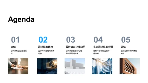 3D风IT互联网学术答辩PPT模板