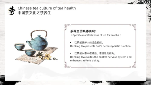 黑色古风水墨茶文化PPT模板