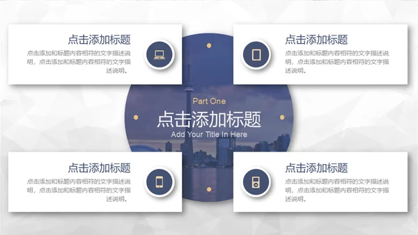 简约大气蓝灰企业宣传通用PPT模板