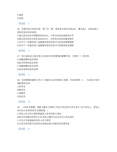 2022年浙江省一级建造师之一建建设工程项目管理模考提分题库及答案参考.docx