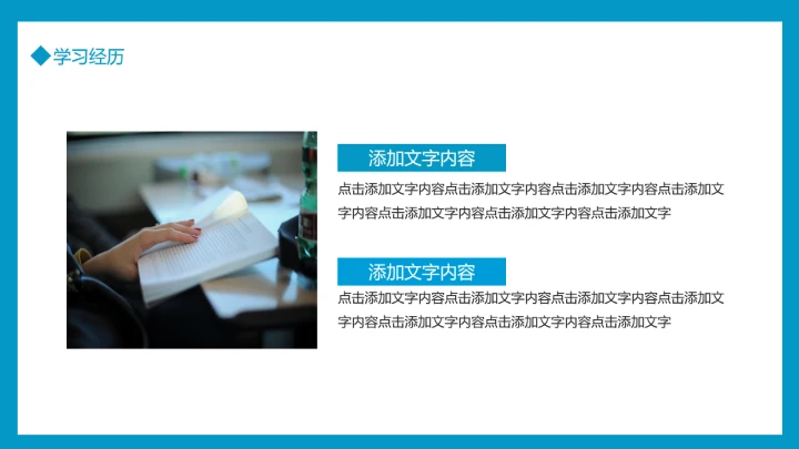 蓝色大学通用博士入学复试汇报PPT
