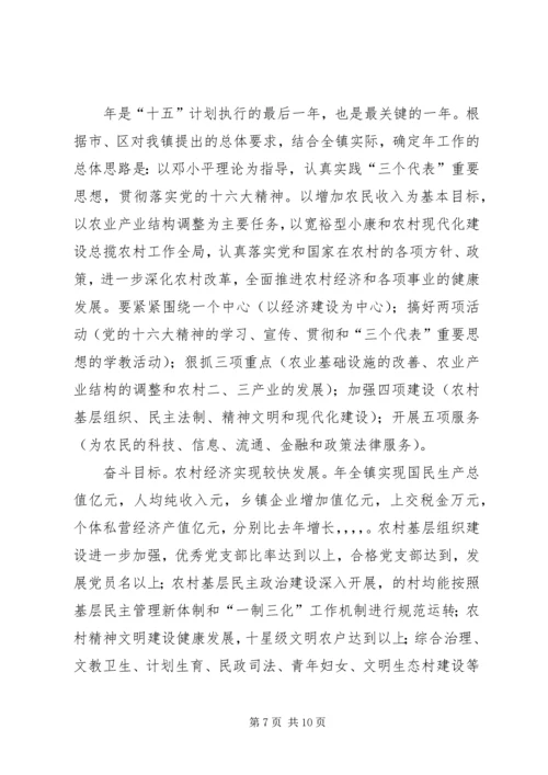 政府某某某某年工作总结及年工作计划 (2).docx