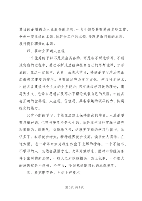 学习五个集中整治的心得体会_1.docx