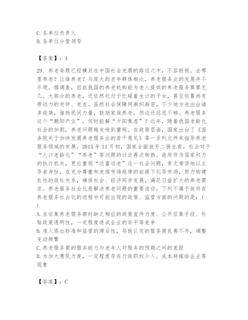 国家电网招聘之公共与行业知识题库【夺冠系列】.docx