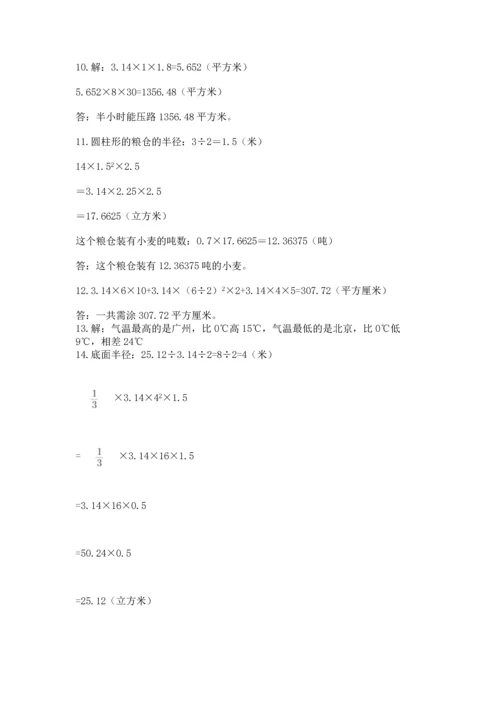 六年级小升初数学应用题50道附答案（培优）.docx