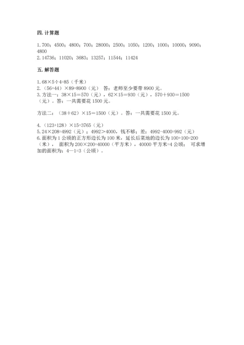 苏教版四年级下册数学第三单元 三位数乘两位数 测试卷（考点梳理）.docx