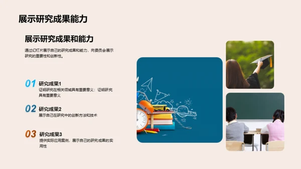 水墨风教育培训学术答辩PPT模板