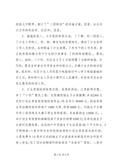 乡镇计生工作总结与基本思路.docx