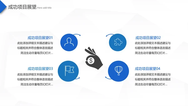 2021蓝色梦想起航乘风破浪工作总结新年计划述职报告PPT