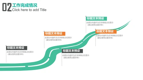 简约大气工作汇报通用PPT模板