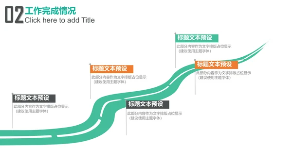 简约大气工作汇报通用PPT模板