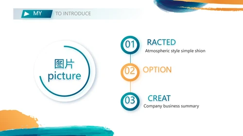 个人简历面试自我介绍岗位竞聘演讲PPT动态