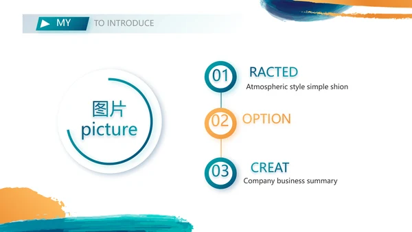 个人简历面试自我介绍岗位竞聘演讲PPT动态