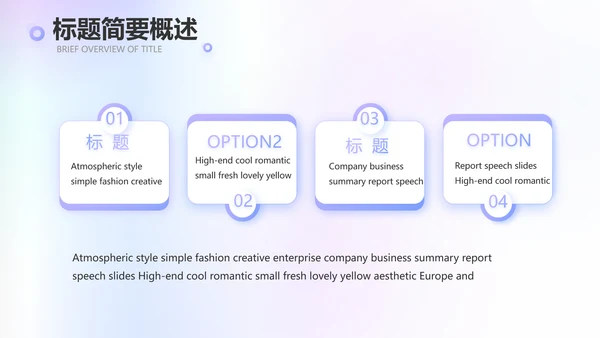 公司品牌策划方案工作总结动态PPT