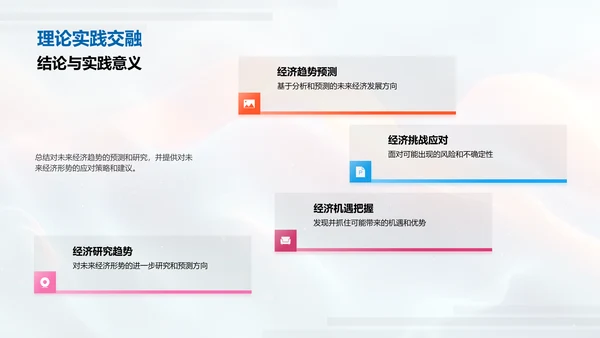 硕士论文开题报告PPT模板