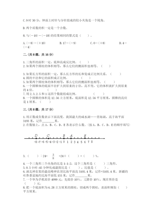 青岛版六年级数学下学期期末测试题精品含答案.docx