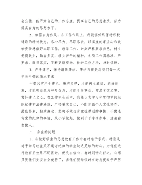 学党史强信念跟党走内容范文(通用12篇).docx