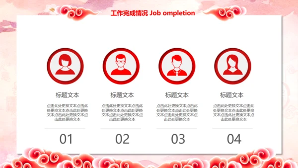 恭贺新喜新年工作计划暨年终工作总结通用PPT模板