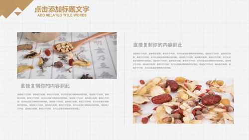 中医学养生保健医院中医文化中草药PPT