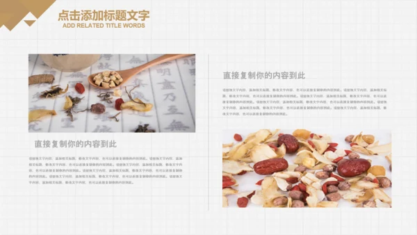 中医学养生保健医院中医文化中草药PPT