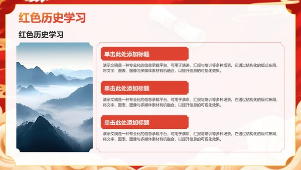 红色国风升学宴PPT模板