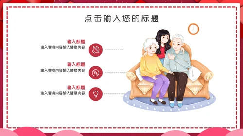 红色简约感恩节活动策划通用PPT模板