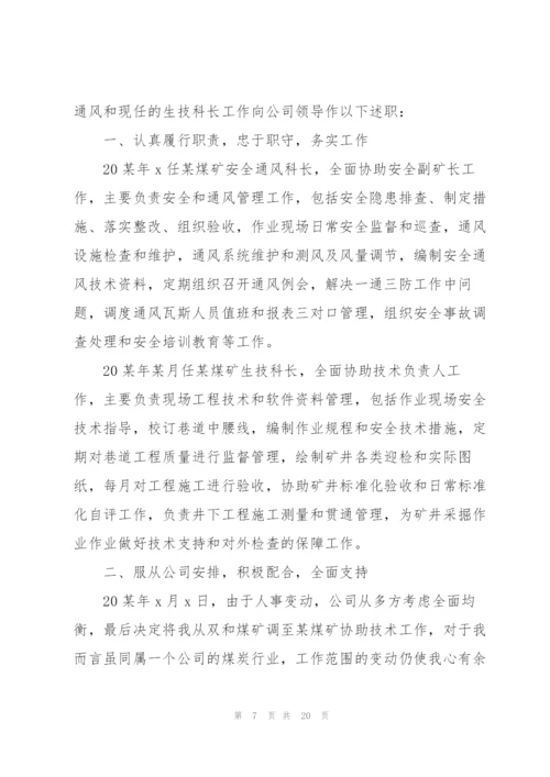 政教处副主任述职报告.docx