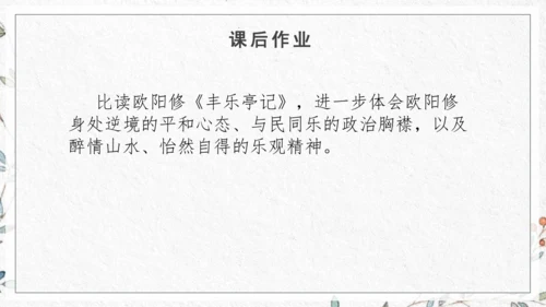 九年级上册第三单元整体教学 课件（共50张PPT）