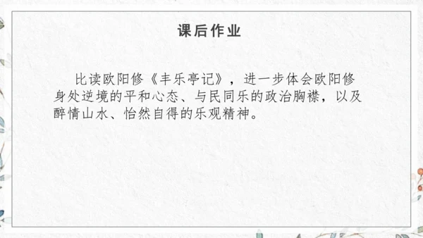 九年级上册第三单元整体教学 课件（共50张PPT）