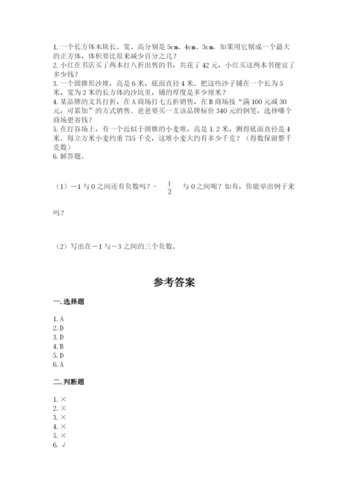 广东省小升初数学期末测试卷及1套参考答案.docx