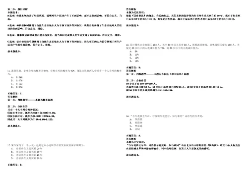 2023年01月湖北神农架林区公开招聘师范院校毕业生14人笔试题库含答案解析