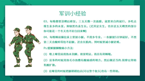 迷彩青春在此启程新生军训通用PPT模板