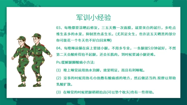 迷彩青春在此启程新生军训通用PPT模板