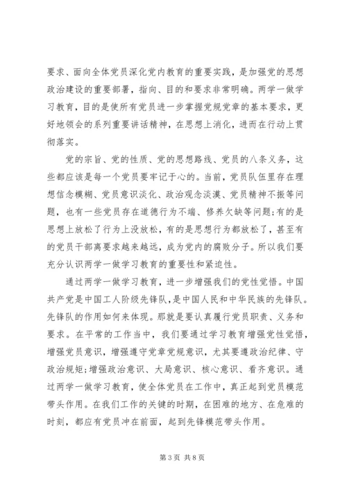 大学两学一做动员讲话稿6篇.docx