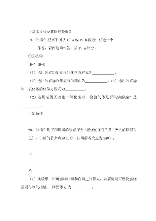 20222023年北京市海淀区中考一模化学试卷(含答案)