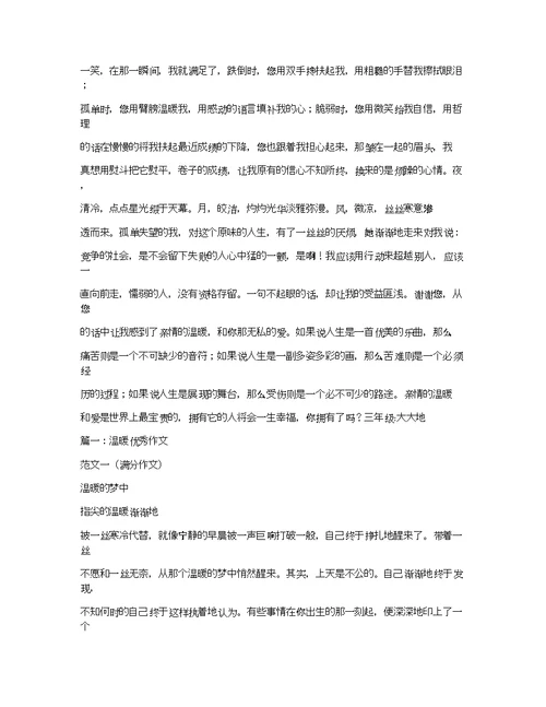 哲理作文700字