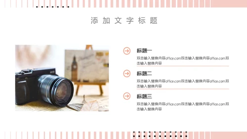 女生自我介绍通用PPT母版