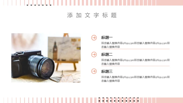 女生自我介绍通用PPT母版