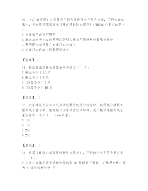 注册消防工程师之消防技术综合能力题库含完整答案【全国通用】.docx